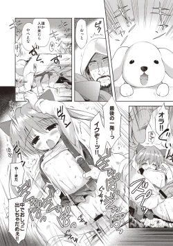 Page 101 of Little Girl Friends