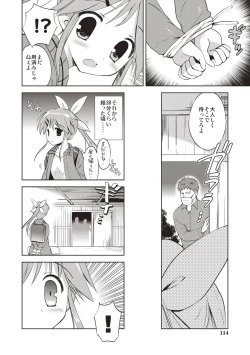 Page 111 of Little Girl Friends