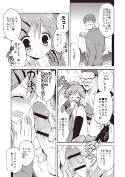 Page 113 of Little Girl Friends