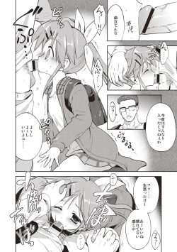 Page 115 of Little Girl Friends