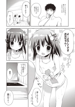 Page 137 of Little Girl Friends