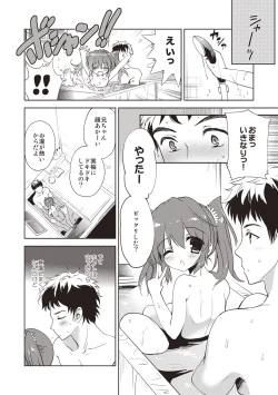 Page 13 of Little Girl Friends