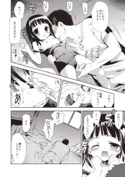 Page 189 of Little Girl Friends