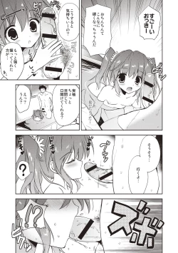 Page 18 of Little Girl Friends