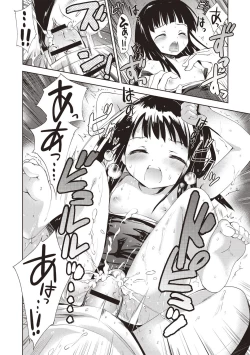 Page 201 of Little Girl Friends