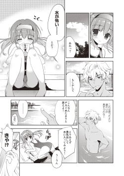 Page 208 of Little Girl Friends