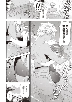 Page 209 of Little Girl Friends