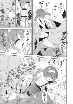 Page 218 of Little Girl Friends