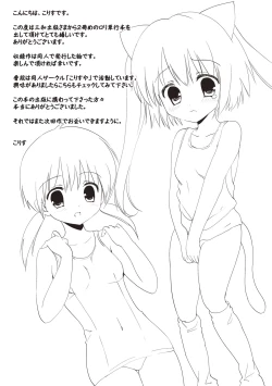 Page 228 of Little Girl Friends