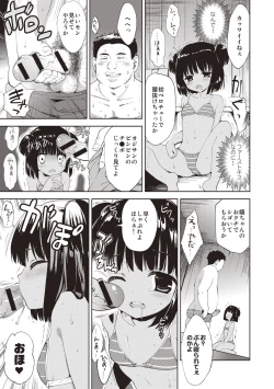 Page 40 of Little Girl Friends