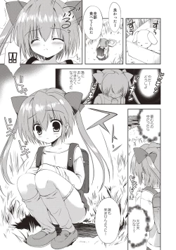 Page 86 of Little Girl Friends