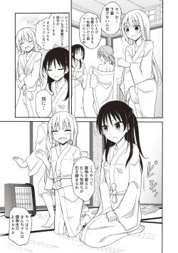 Page 12 of Zenra Roshutsu Paradise!