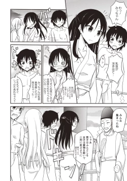 Page 17 of Zenra Roshutsu Paradise!