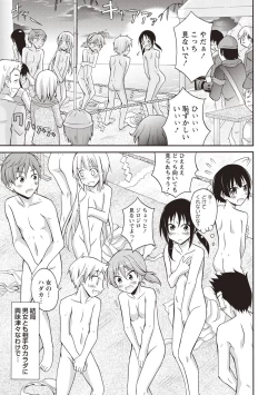 Page 20 of Zenra Roshutsu Paradise!