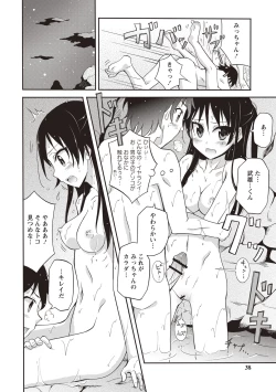 Page 35 of Zenra Roshutsu Paradise!