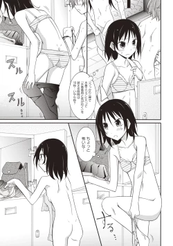 Page 52 of Zenra Roshutsu Paradise!