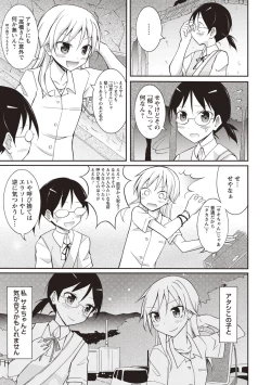 Page 96 of Zenra Roshutsu Paradise!