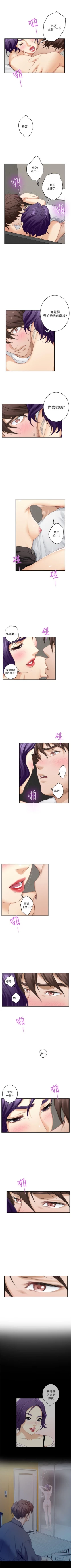 Page 145 of （週5）S75 中文翻譯（更新中）