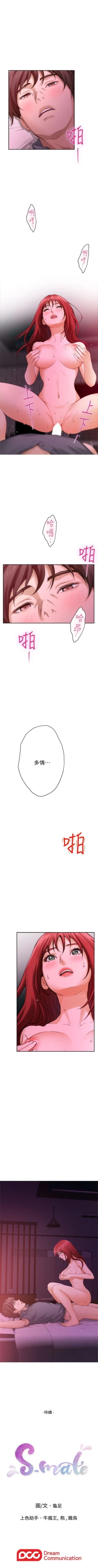 Page 193 of （週5）S75 中文翻譯（更新中）