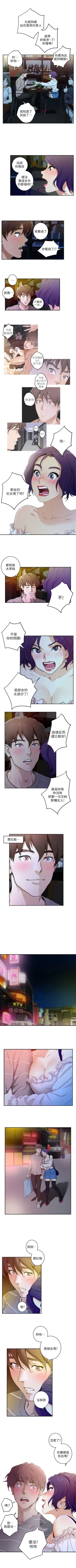Page 23 of （週5）S75 中文翻譯（更新中）