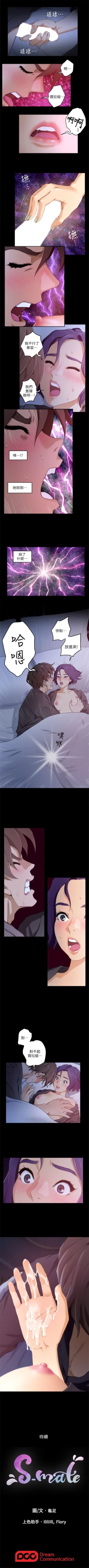 Page 30 of （週5）S75 中文翻譯（更新中）