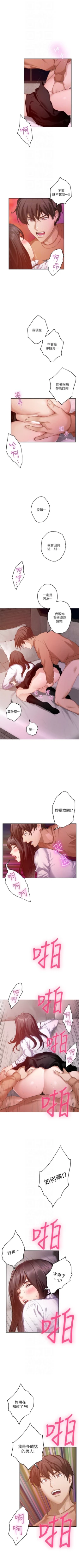 Page 349 of （週5）S75 中文翻譯（更新中）