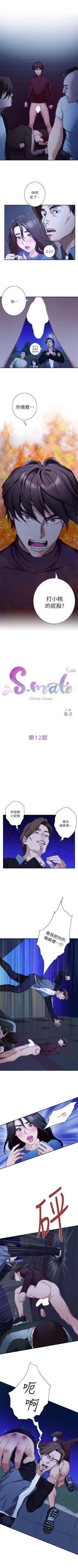 Page 69 of （週5）S75 中文翻譯（更新中）