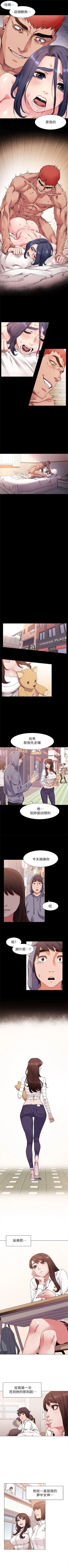 Page 104 of （週5）衝突 1-85 中文翻譯 （更新中）