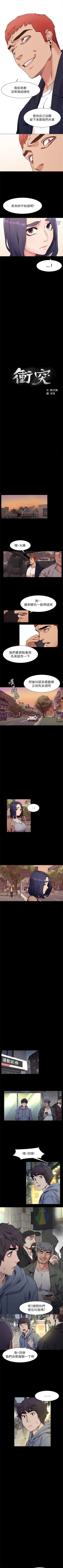 Page 107 of （週5）衝突 1-85 中文翻譯 （更新中）