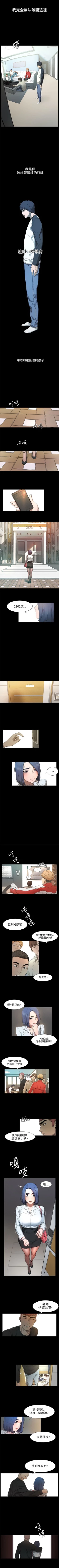 Page 10 of （週5）衝突 1-85 中文翻譯 （更新中）