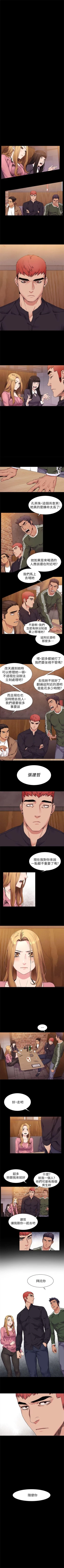 Page 113 of （週5）衝突 1-85 中文翻譯 （更新中）