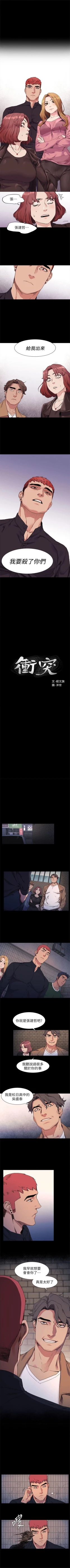 Page 115 of （週5）衝突 1-85 中文翻譯 （更新中）