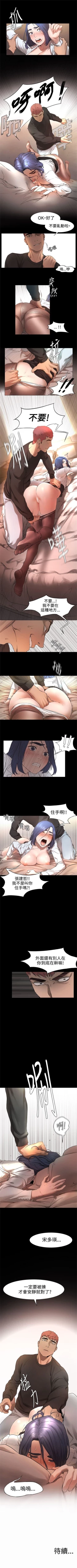 Page 13 of （週5）衝突 1-85 中文翻譯 （更新中）