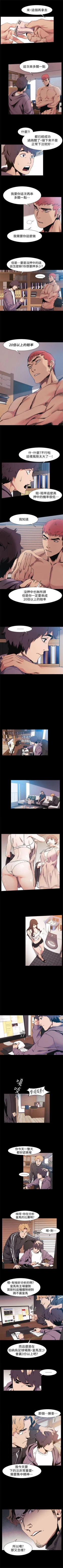 Page 159 of （週5）衝突 1-85 中文翻譯 （更新中）