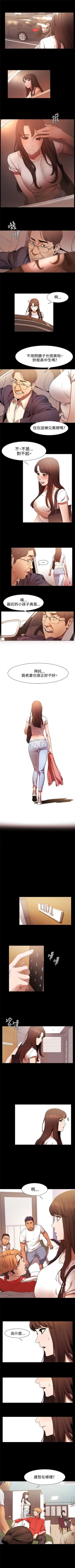 Page 18 of （週5）衝突 1-85 中文翻譯 （更新中）