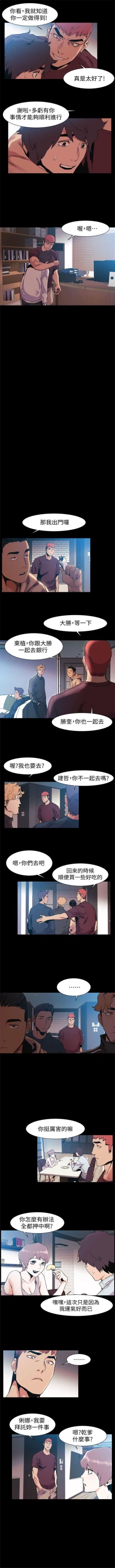 Page 195 of （週5）衝突 1-85 中文翻譯 （更新中）