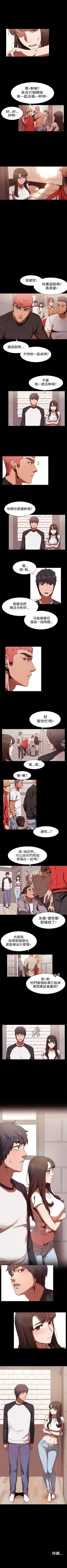 Page 23 of （週5）衝突 1-85 中文翻譯 （更新中）