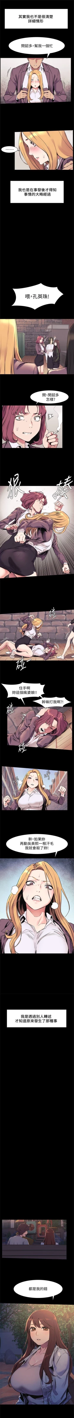 Page 269 of （週5）衝突 1-85 中文翻譯 （更新中）