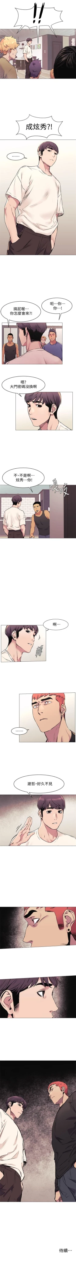 Page 300 of （週5）衝突 1-85 中文翻譯 （更新中）