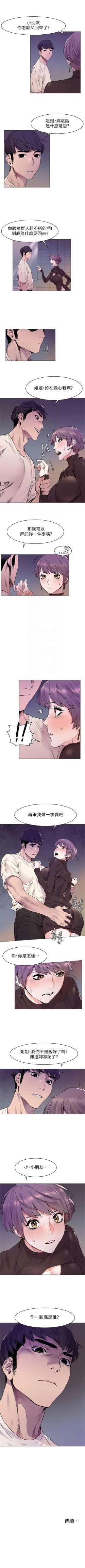 Page 307 of （週5）衝突 1-85 中文翻譯 （更新中）