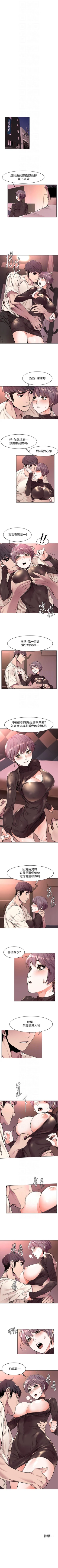 Page 312 of （週5）衝突 1-85 中文翻譯 （更新中）