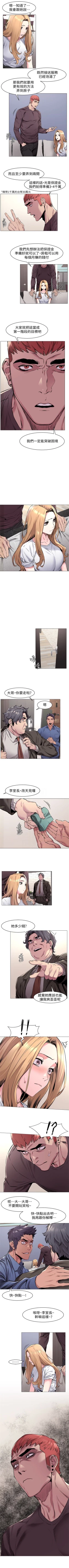 Page 354 of （週5）衝突 1-85 中文翻譯 （更新中）