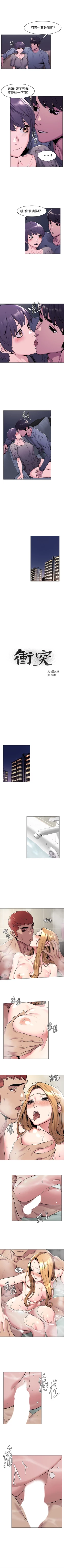 Page 365 of （週5）衝突 1-85 中文翻譯 （更新中）