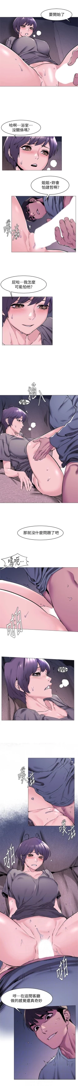 Page 367 of （週5）衝突 1-85 中文翻譯 （更新中）