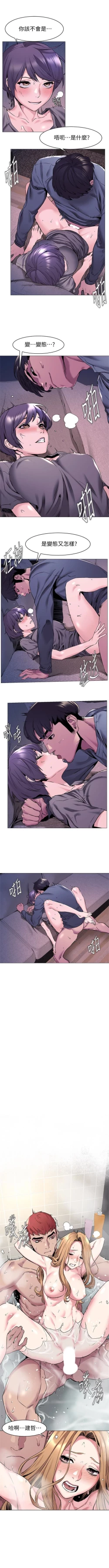 Page 368 of （週5）衝突 1-85 中文翻譯 （更新中）