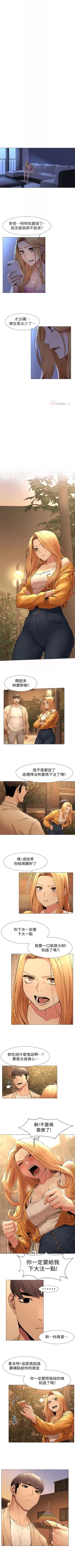 Page 415 of （週5）衝突 1-85 中文翻譯 （更新中）