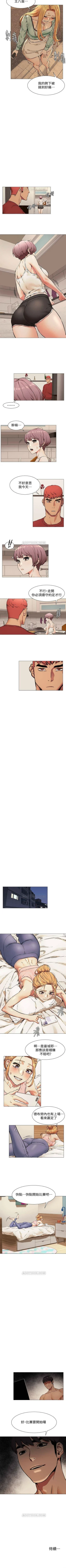 Page 448 of （週5）衝突 1-85 中文翻譯 （更新中）