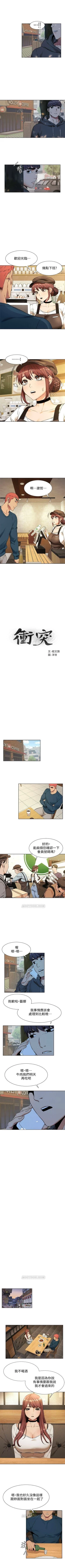 Page 454 of （週5）衝突 1-85 中文翻譯 （更新中）