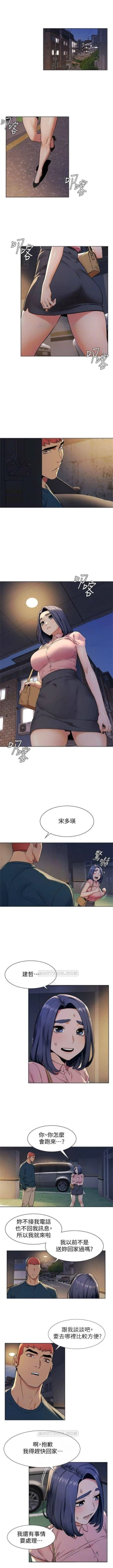 Page 457 of （週5）衝突 1-85 中文翻譯 （更新中）