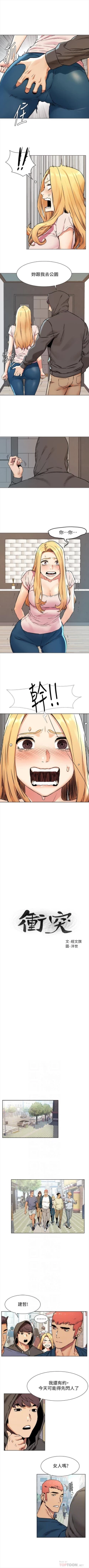 Page 464 of （週5）衝突 1-85 中文翻譯 （更新中）